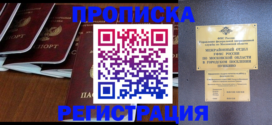 прописка иностранных граждан в Рязани