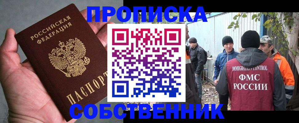 временная регистрация купить в Рязани